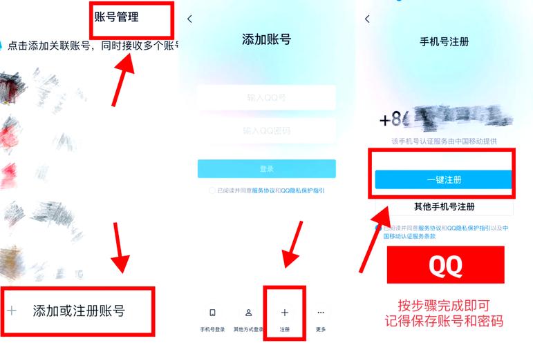qq号申请器