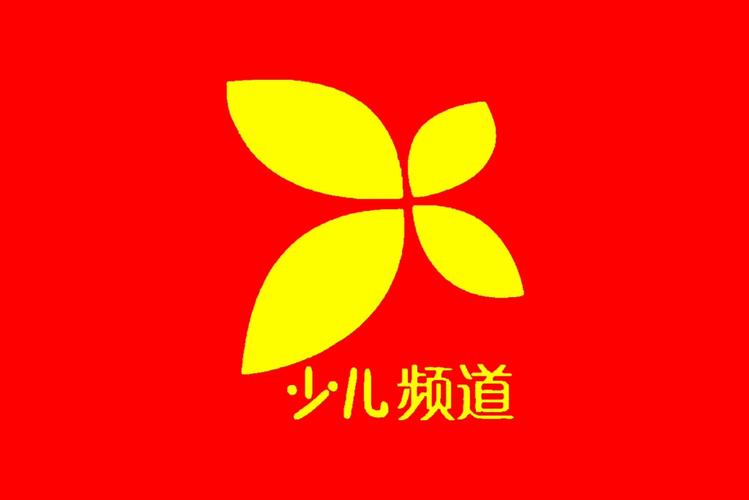 少儿频道极速版2023
