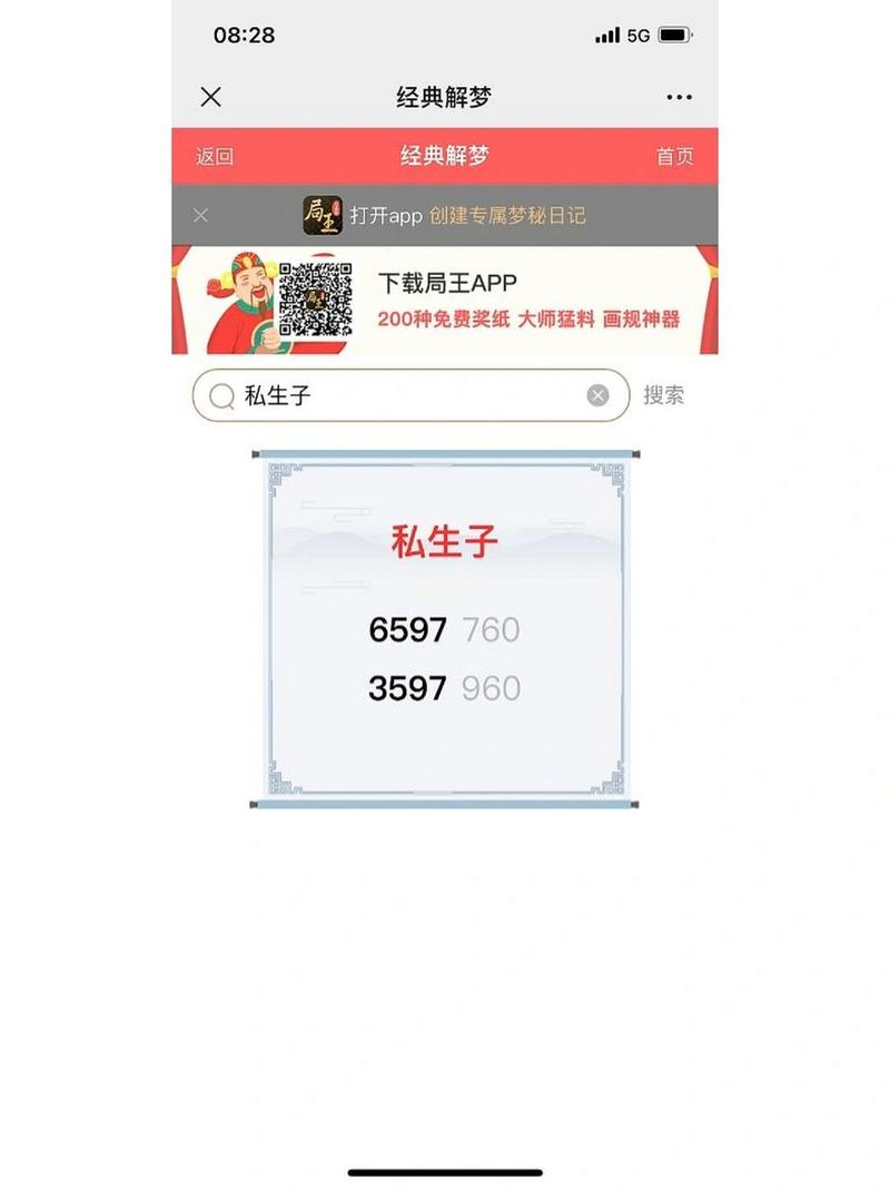 海南奖解梦册查无死亡