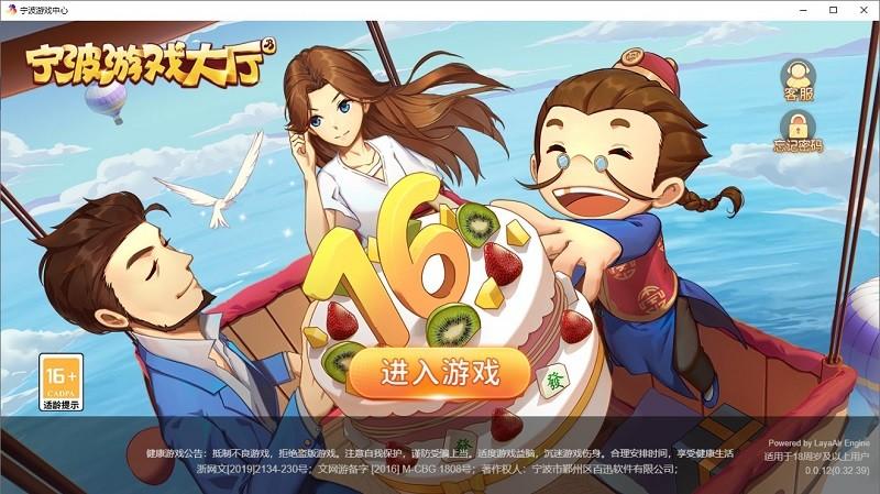 宁波游戏大厅官最新版彩色