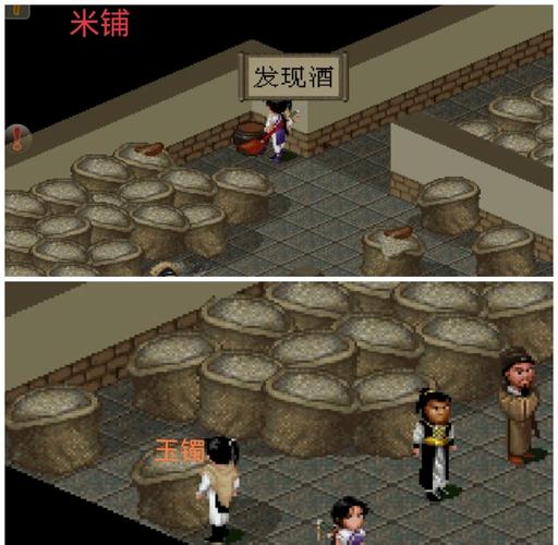 仙剑98怀旧版
