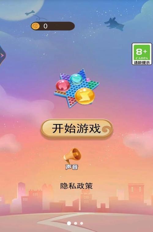双人跳棋游戏安无广告版