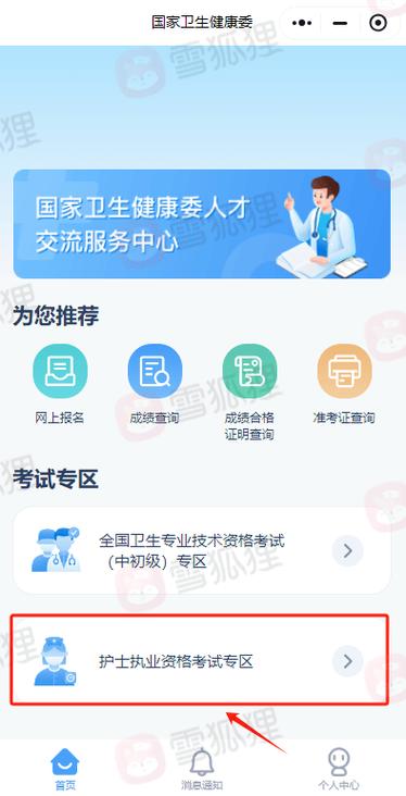 电子版从业资格