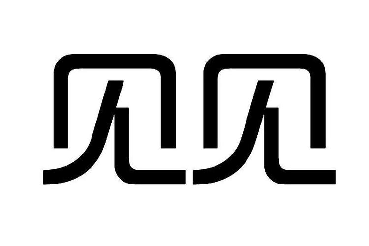 《见》官方