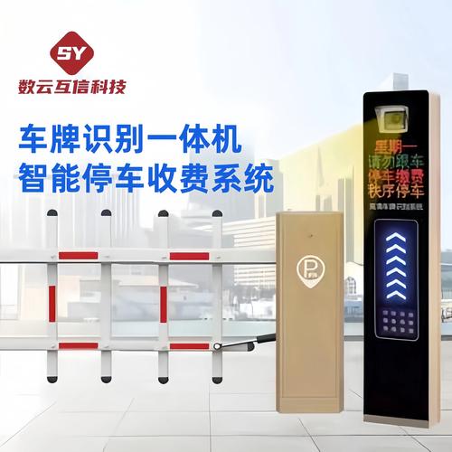 手机万能遥控道闸app