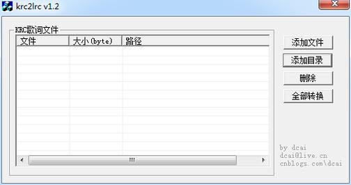 krc歌词文件安卓版