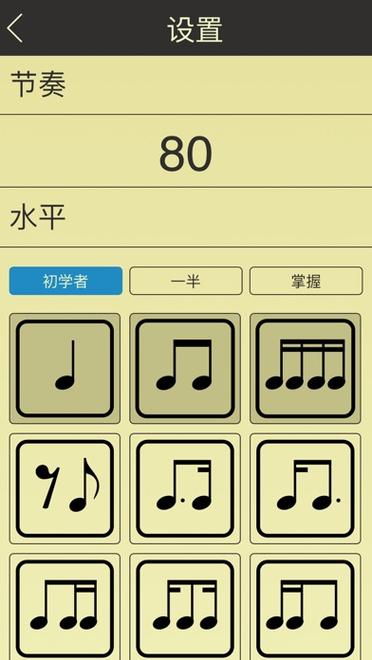 音符官网