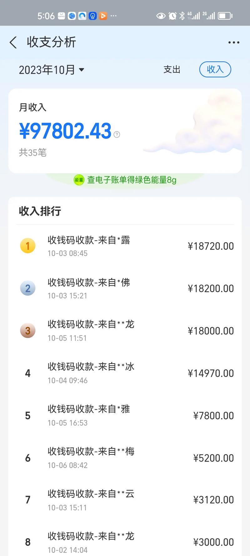 支付宝到账铃声mp3
