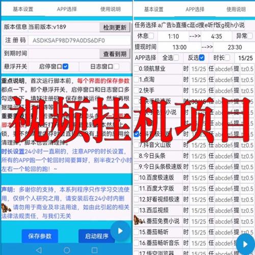 快手看广告终极版MOD