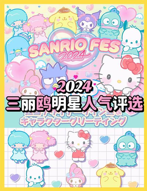 三丽鸥奇迹之赛登陆教程视频完整解锁版