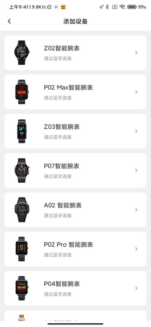 jeep智能手表普通版免费版