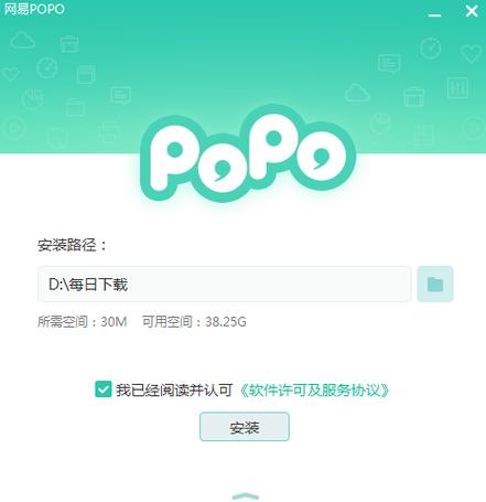 网易POPO官