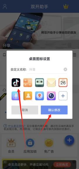 双开钉钉分身版