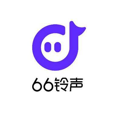 66铃声历史版本大全