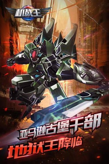 机战王内购版2024年最新消息