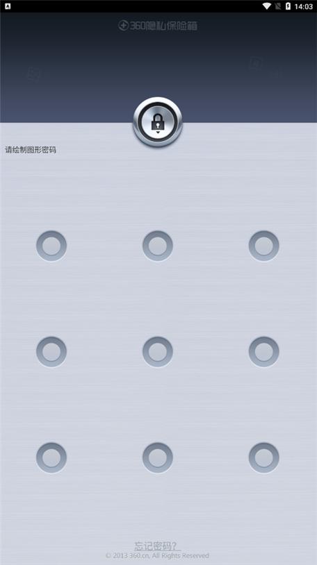 360隐私保险箱官方免费