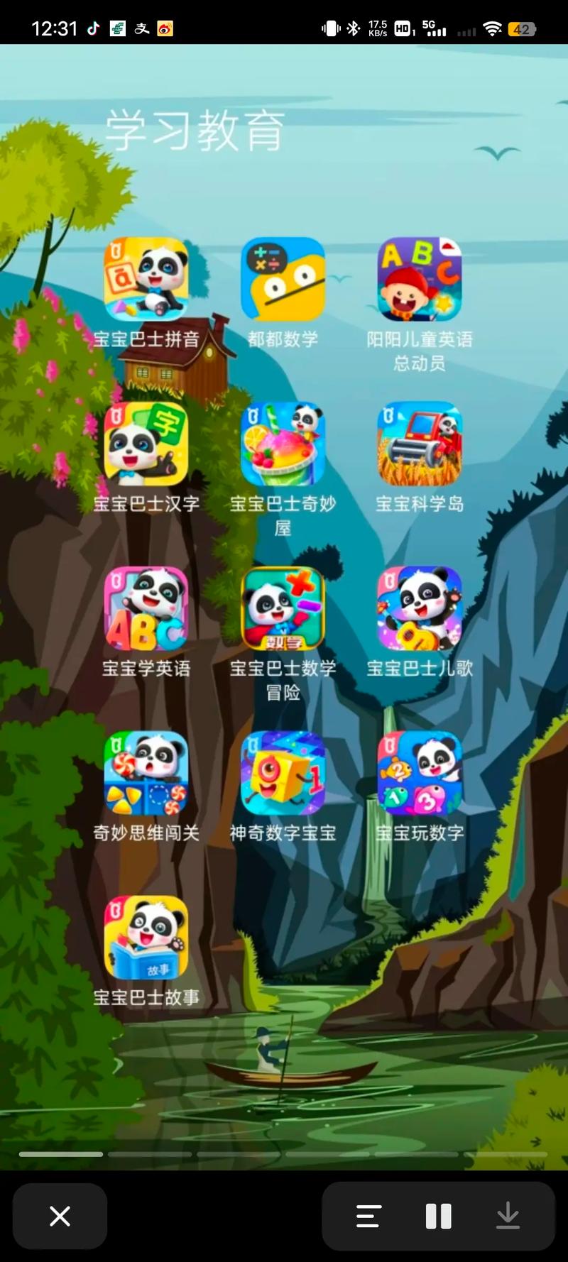 宝宝巴士内购