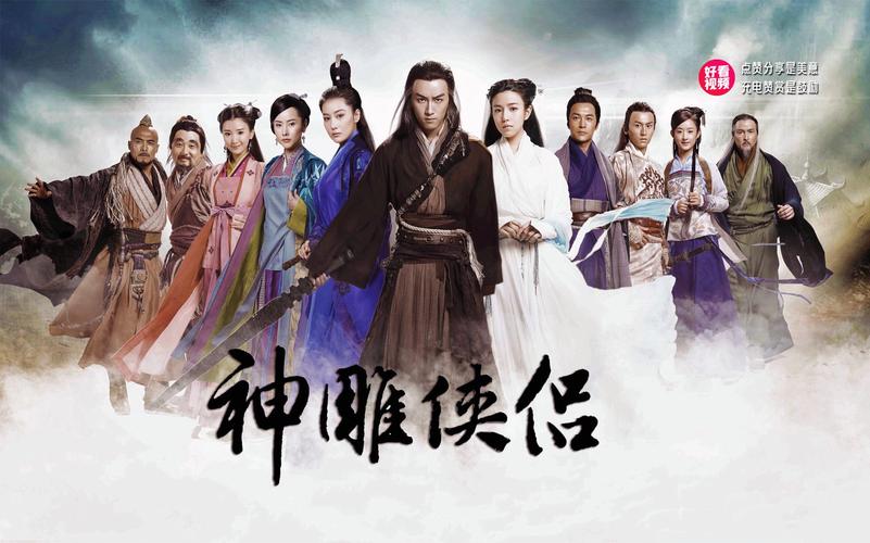神雕侠侣百度版