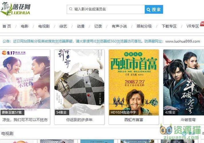 落花网改名了吗com2024修改版最新版