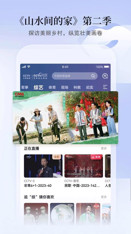 cntv客户端官方下载