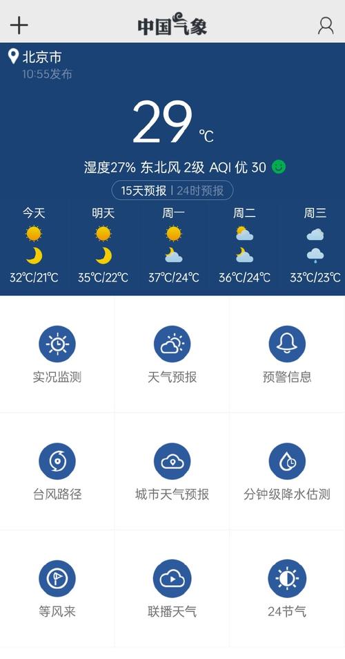 中国天气网ap