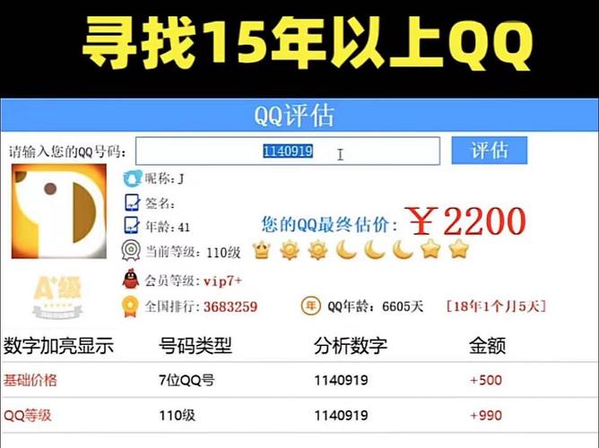 寻找15年老q