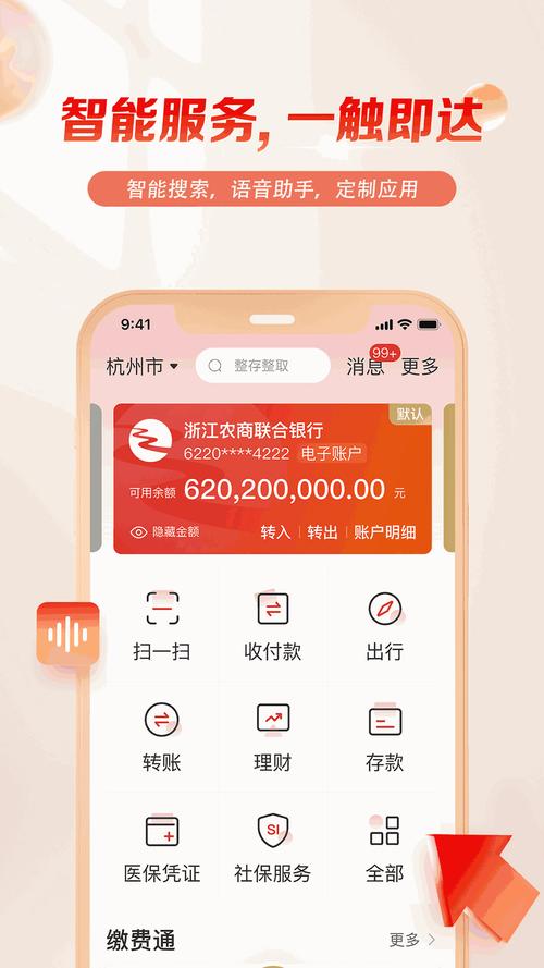 丰收互联app