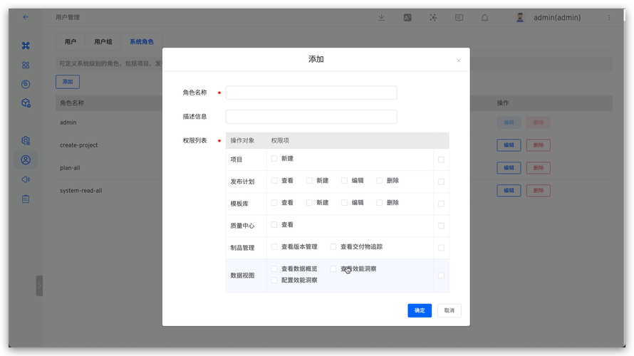 超级权限无广告