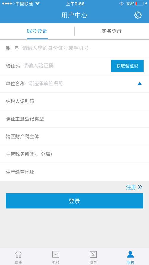 内蒙古税务ap
