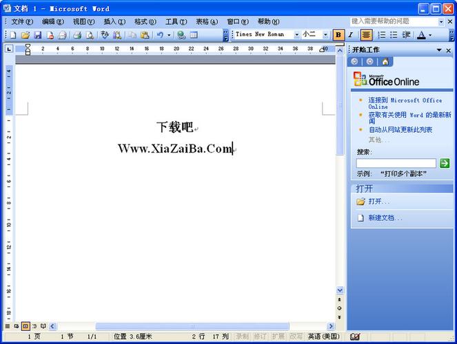 wpsoffice旧版本永久会员免费版