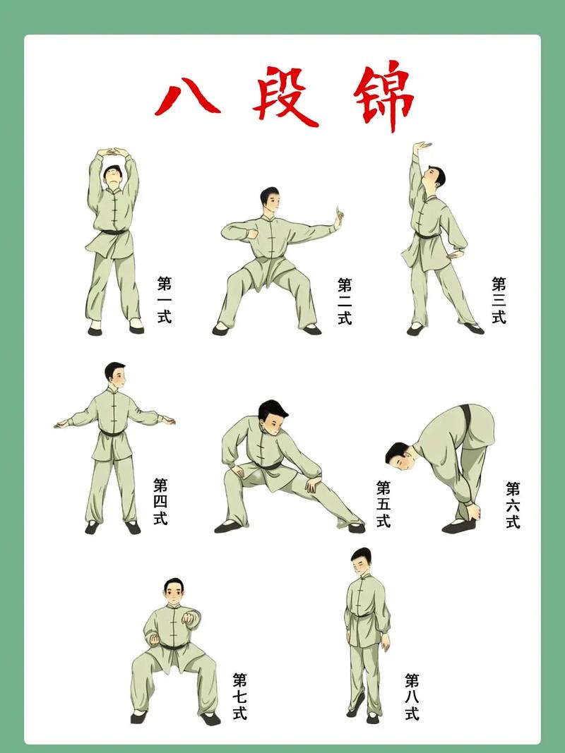 八段锦音乐12
