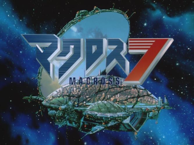 超时空要塞vip