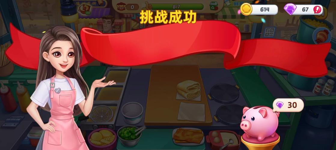 星厨烹饪记国际服破解版破解无限配额