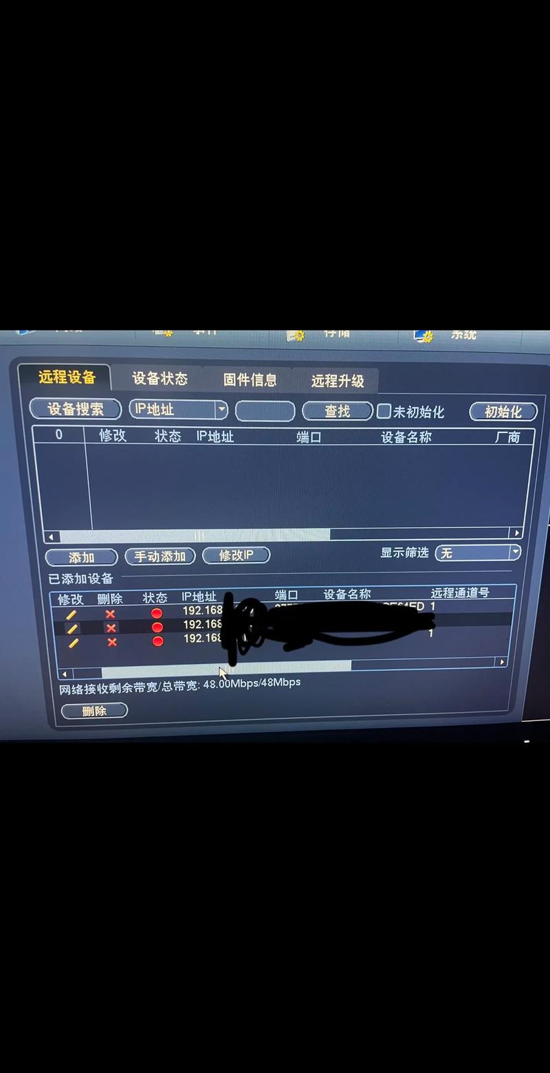大华confi移动端