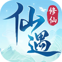 仙遇手游官网