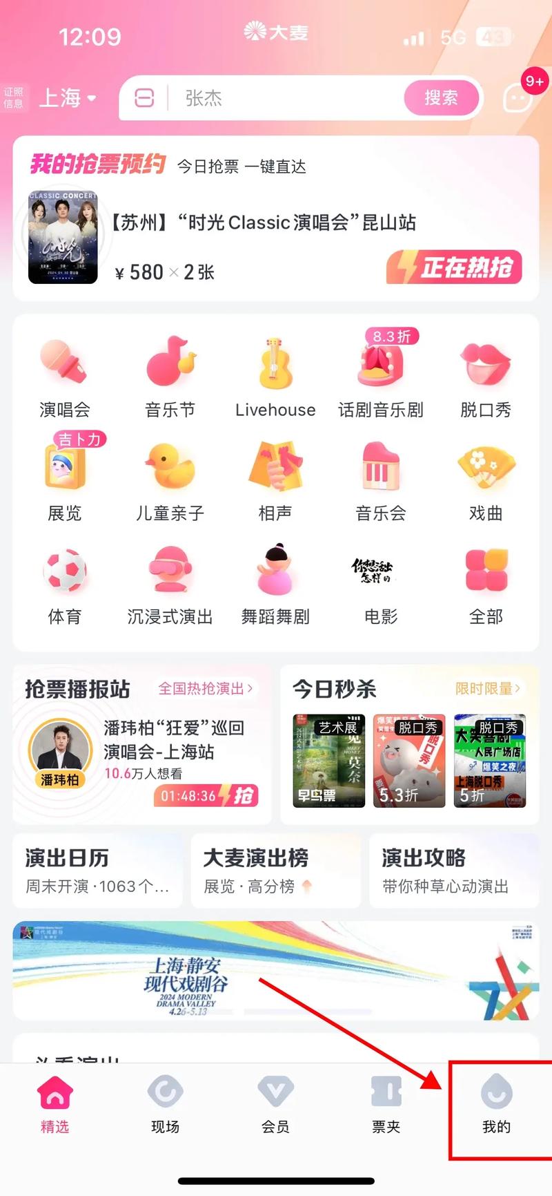 大麦宝宝app