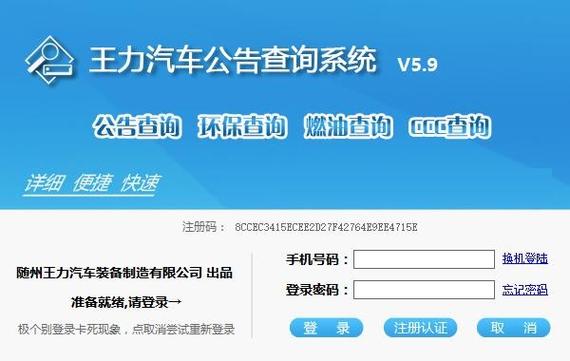 王力汽车网
