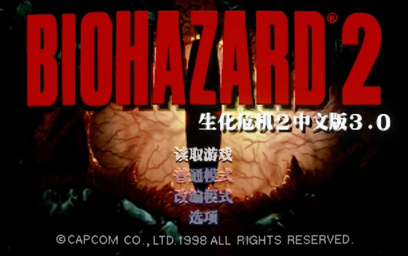 PS1模拟器汉