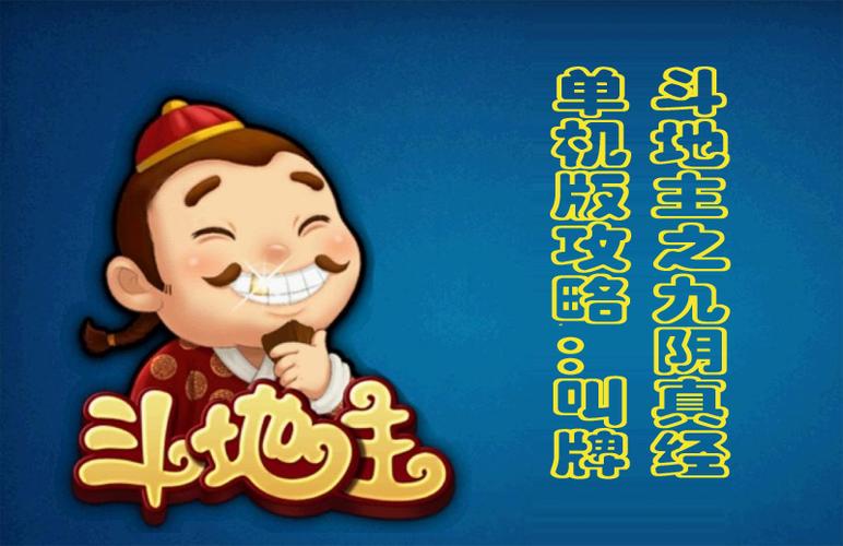 单机斗地主无需网络版免费免费vip版