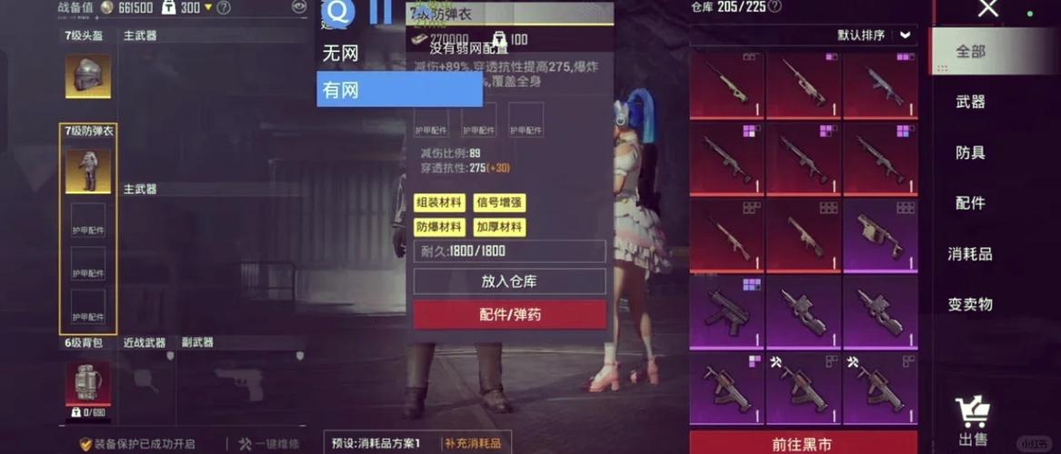 qnet弱网和无广