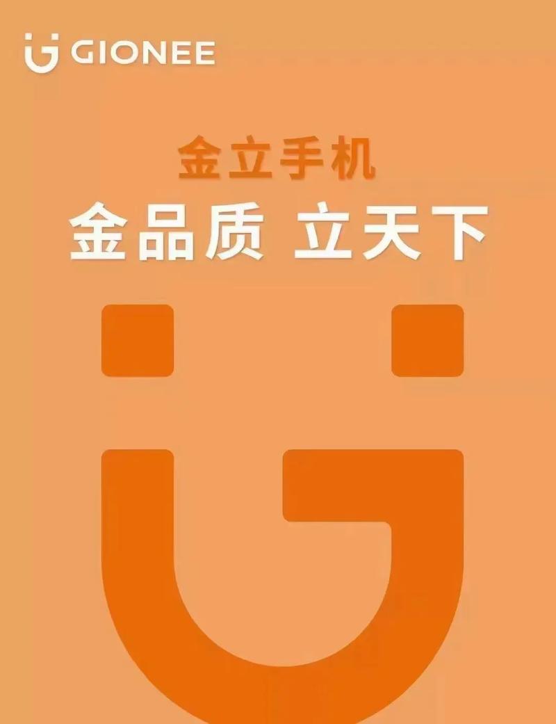 金立手机应用