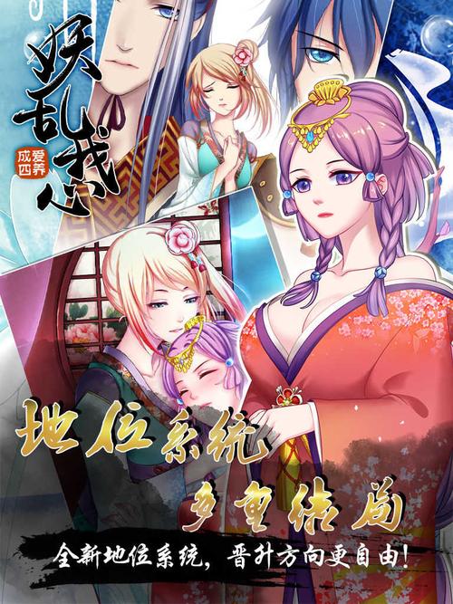 爱养成4内置作