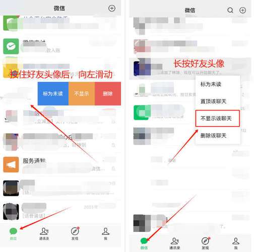 微信隐藏好友软件免费观看