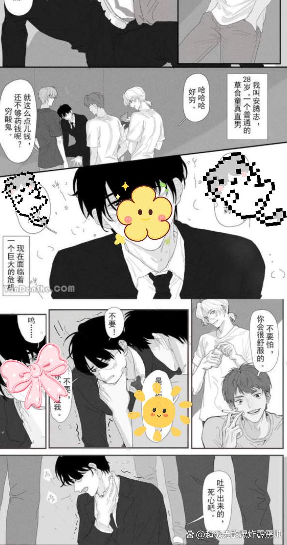 《乐可》by金银花露