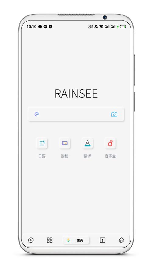 雨见浏览器老版本