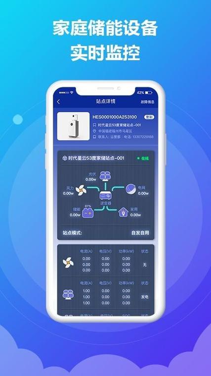 中国移动掌上运