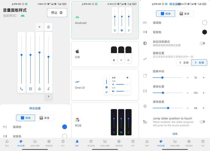 vivo音量面板样式永久不升级