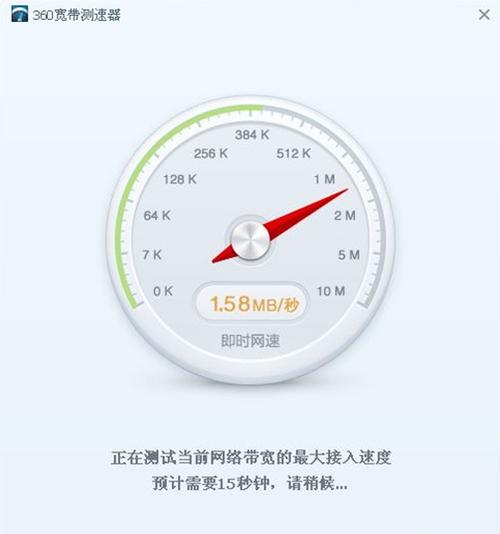 360网络测速器手机版