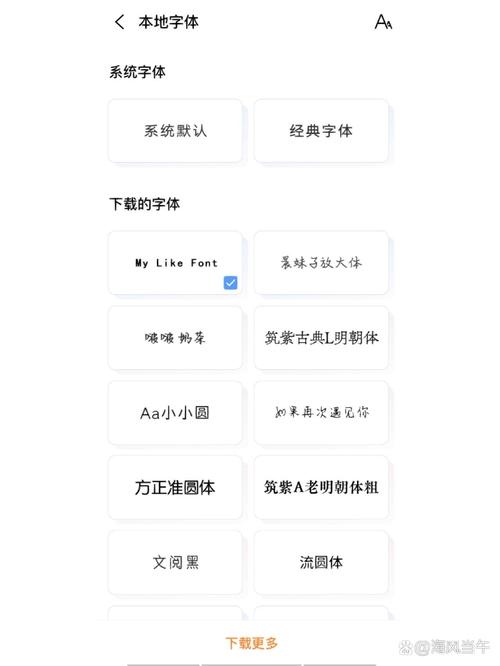 字体美化大师v