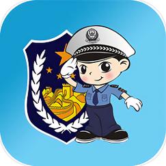 福州交警微信公众号安装导剪版